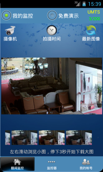 大众电子眼手机版 v8.8.0 安卓版0