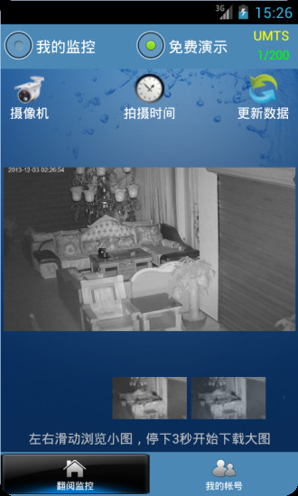 大众电子眼手机版 v8.8.0 安卓版1