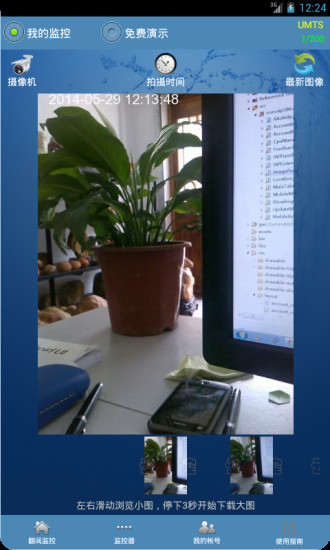 大众电子眼手机版 v8.8.0 安卓版2