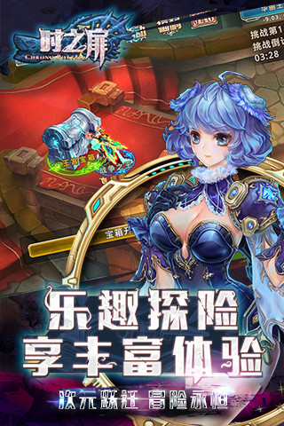 时之扉最新版 v1.0.5 安卓版0