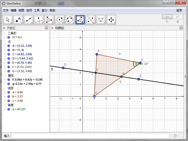 geogebra(动态数学软件) v5.0.386.0 官方最新版0