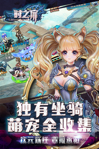 时之扉最新版 v1.0.5 安卓版3