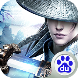 百度剑侠问情手游