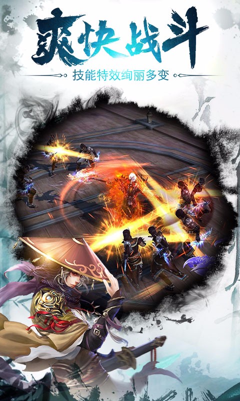 百度剑侠问情手游 v1.0.0 安卓版2