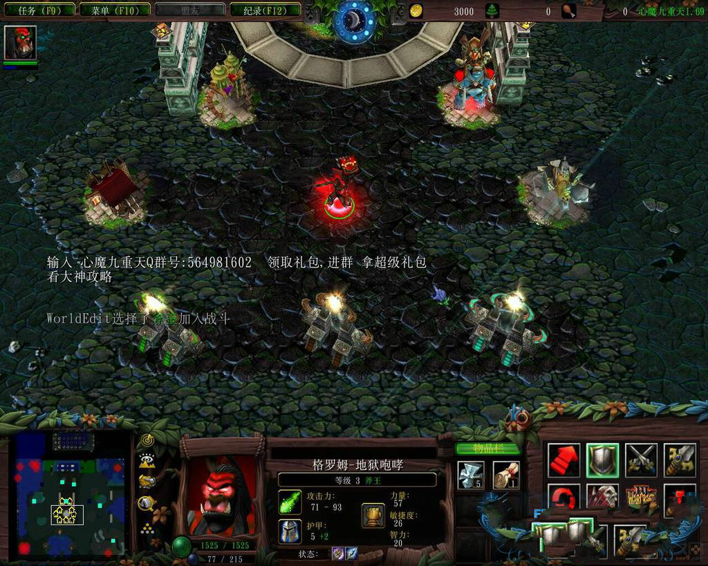 魔兽地图心魔九重天1.7正式版 0