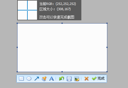 腾讯截图(截图软件) v4.6.2051.400 独立版0