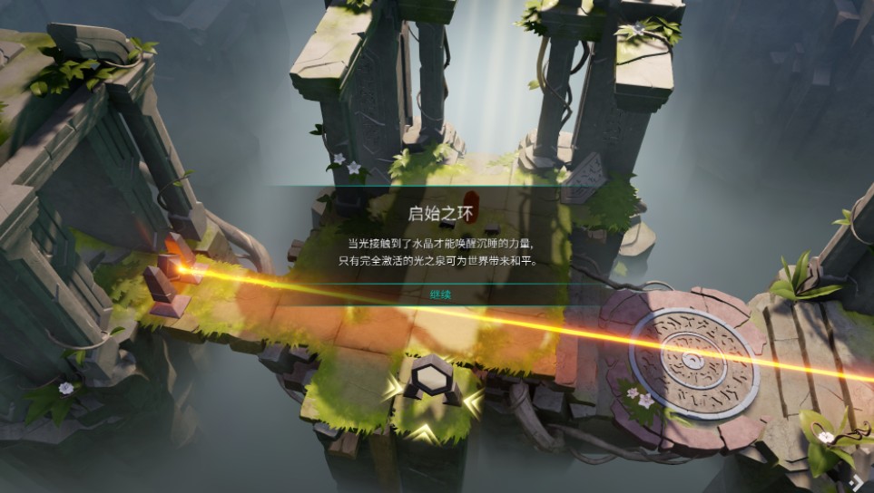 Archaica光之路简体中文版 1