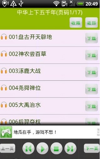 盛大听书软件 v5.3.6 安卓版0