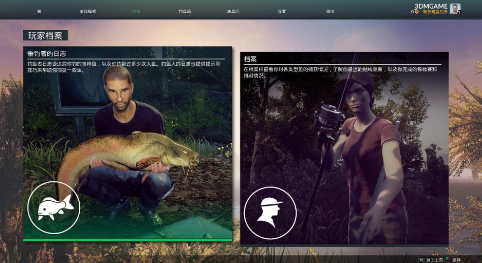 欧洲钓鱼模拟中文版