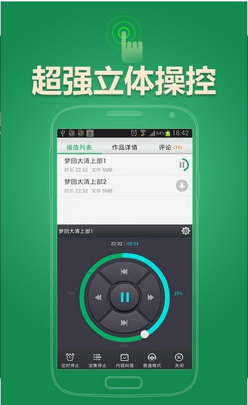 善听听书手机版 v1.1.1 安卓版0