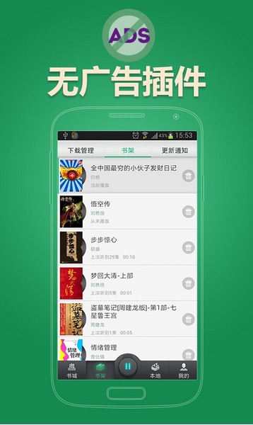 善听听书手机版 v1.1.1 安卓版1