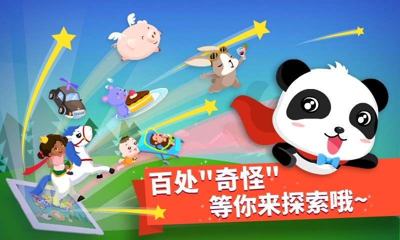 找找哪里不对客户端(又名猜猜哪不对) v9.63.00.00 官方安卓版0