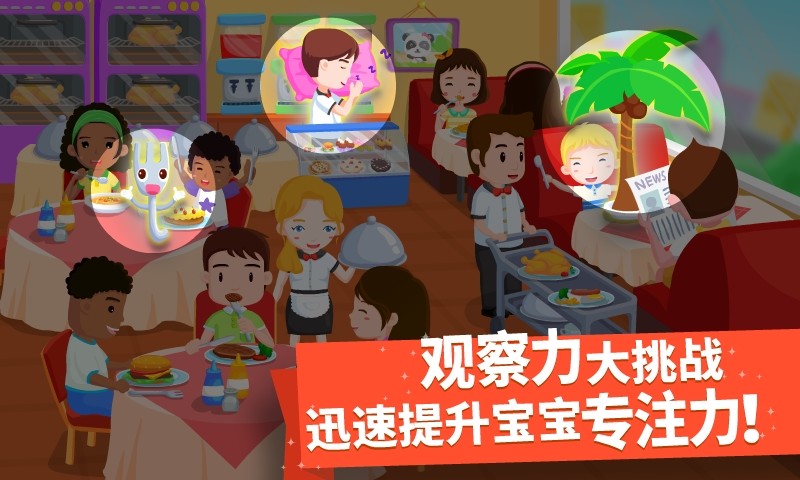 找找哪里不对客户端(又名猜猜哪不对) v9.63.00.00 官方安卓版3