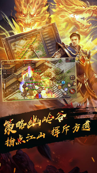 热血传奇iOS版 v1.6.87.10652 官方iPhone版0