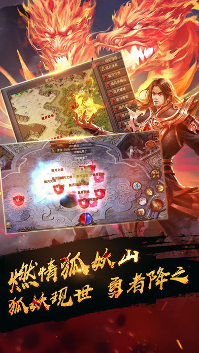热血传奇iOS版 v1.6.87.10652 官方iPhone版1