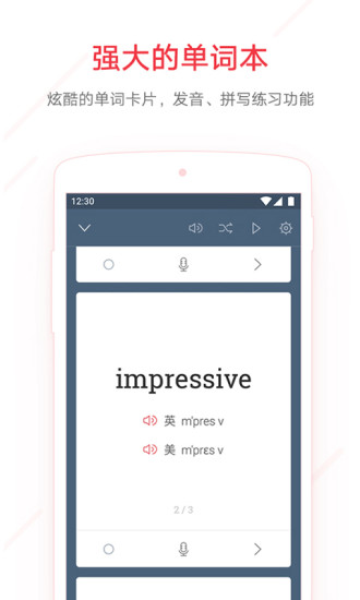 网易有道词典ios版