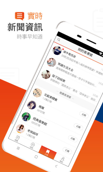 香港头条客户端 v1.1.0 官方安卓版3
