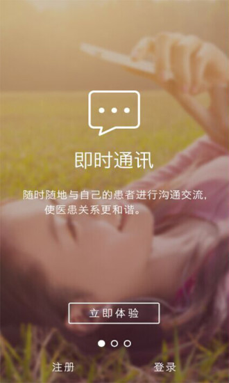 贴心医生手机版 v2.0.4.21070922 安卓最新版0