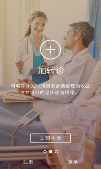 贴心医生app下载 贴心医生手机版