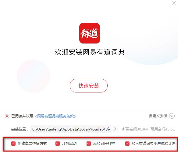 有道翻译词典本地增强版 V7.3.0.0817 官方正式版 0