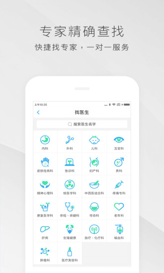 健客医生app