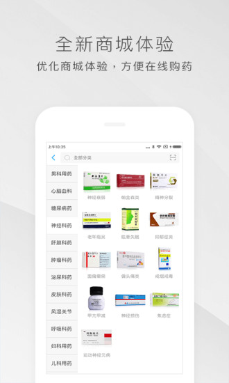 健客医生手机客户端 v6.0.5 安卓版2