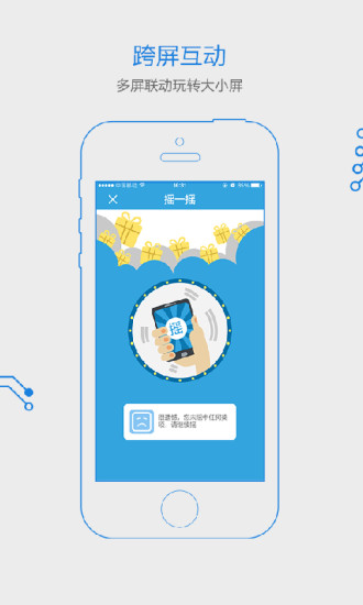 闪电新闻客户端 v9.2.0 安卓最新版0