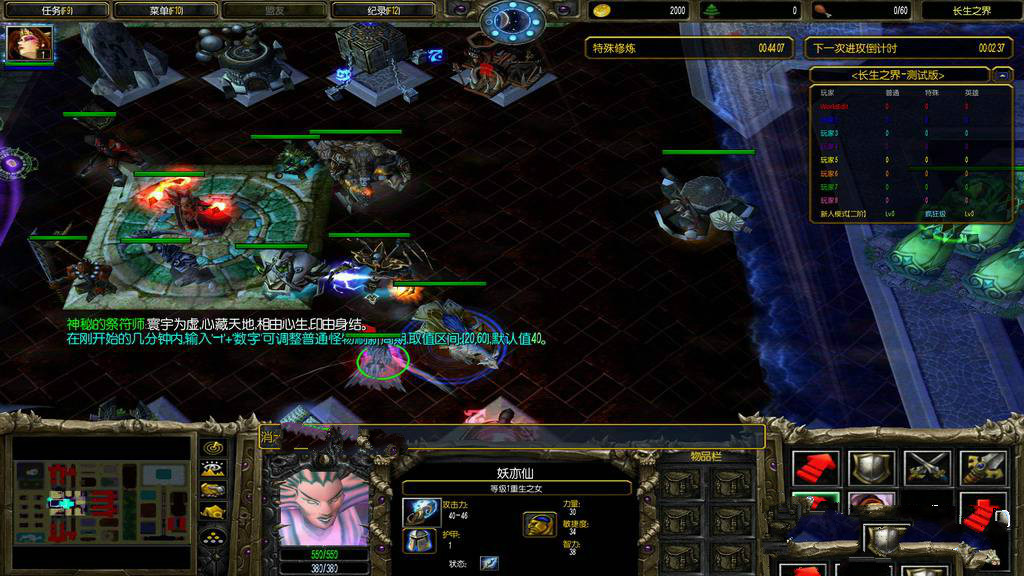 魔兽地图长生之界v1.1hs正式版 0