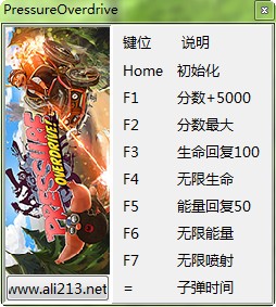 压力过载修改器 压力过载修改器