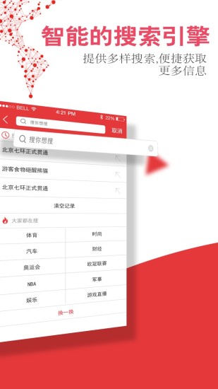 头版头条手机版 v2.3.8 官方安卓版0