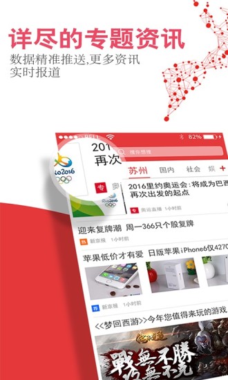 头版头条手机版 v2.3.8 官方安卓版1