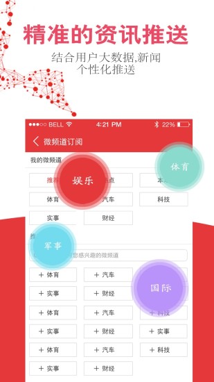 头版头条手机版 v2.3.8 官方安卓版3