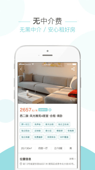 会找房手机版 会找房app