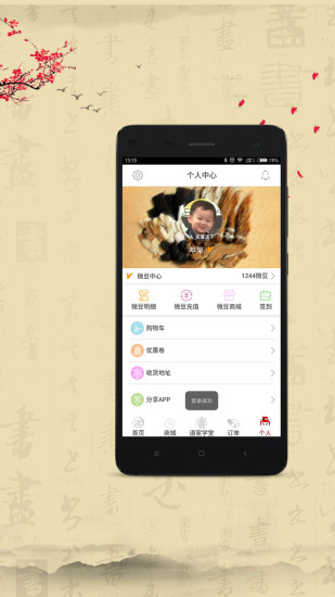 微道医手机客户端 v2.4.8 安卓版0
