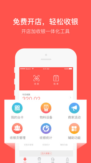 萌小店app v1.5.0 安卓版4