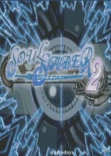 灵魂军刀2简体中文版