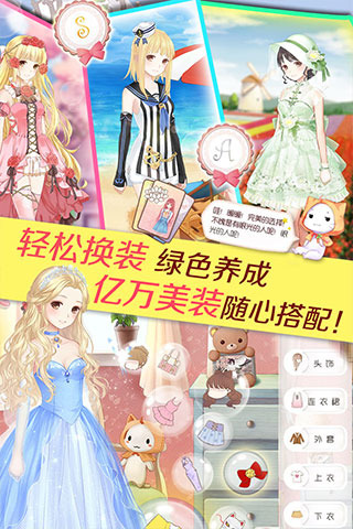 暖暖环游世界360版 v5.4.0 安卓版0