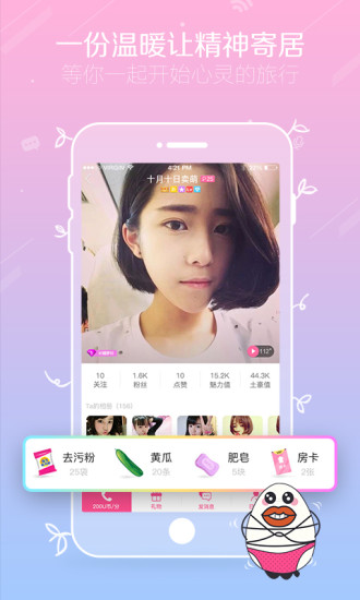 性用社手机版 v4.6.0.1 安卓版2