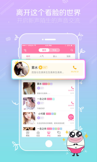性用社手机版 v4.6.0.1 安卓版4