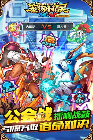 宠物小精灵XY小米手机游戏 v1.14 安卓版2