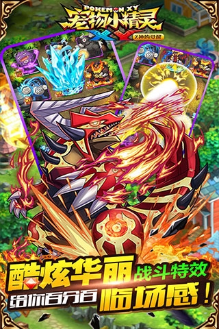 宠物小精灵XY小米手机游戏 v1.14 安卓版4