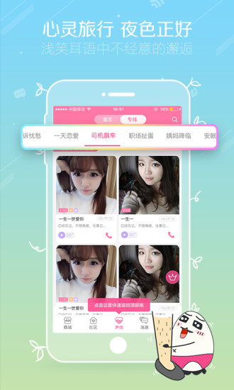 性用社手机版 v4.6.0.1 安卓版0