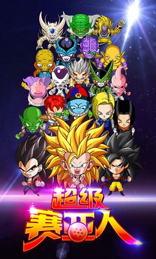 超级赛亚人gt版 v1.1 安卓版0
