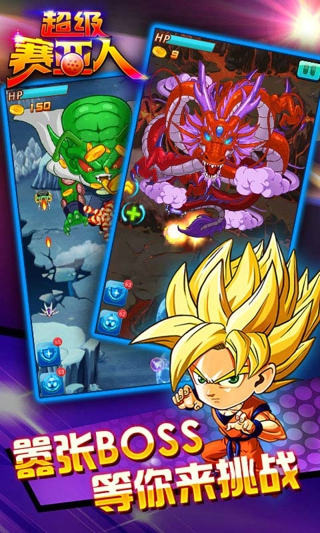 超级赛亚人gt版 v1.1 安卓版1