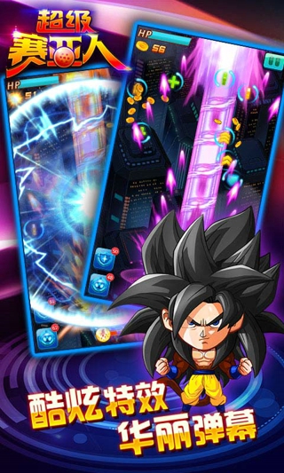 超级赛亚人gt版 v1.1 安卓版2