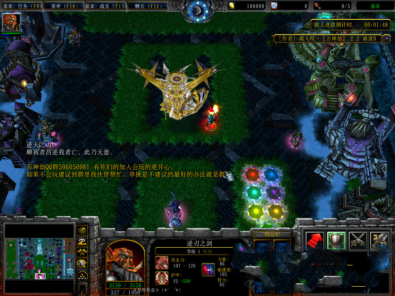 魔兽地图万神劫2.2修复版 0