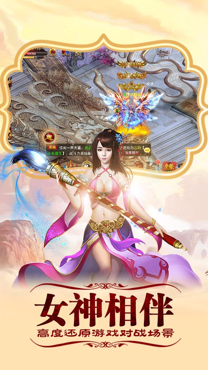 斩妖记果盘游戏 v1.0.0 安卓版0