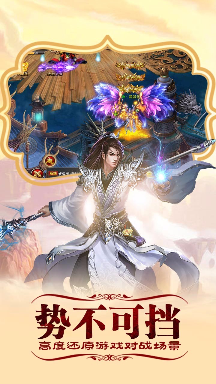 斩妖记果盘游戏 v1.0.0 安卓版1