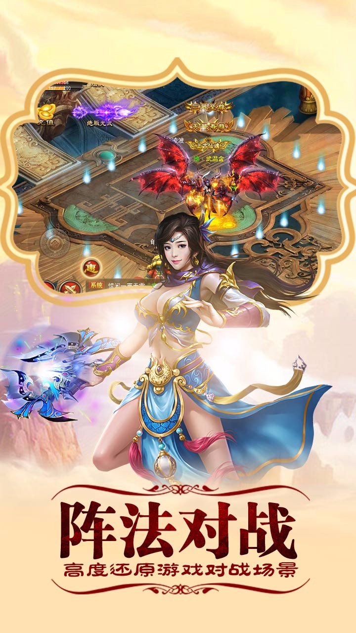 斩妖记果盘游戏 v1.0.0 安卓版2