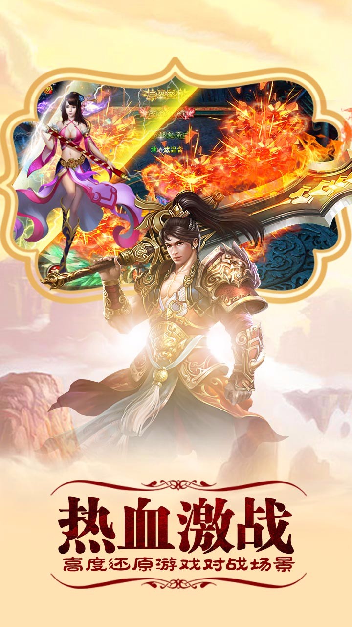 斩妖记果盘游戏 v1.0.0 安卓版3